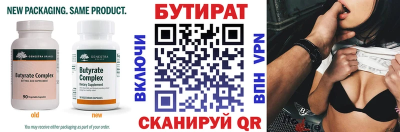 БУТИРАТ вода  мега как войти  Новотитаровская 