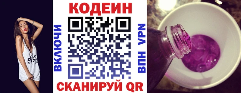 Codein напиток Lean (лин)  наркота  Новотитаровская 
