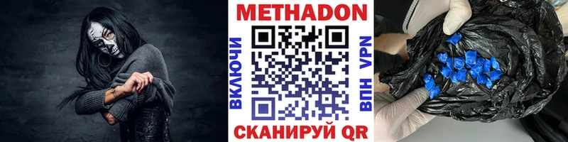 Метадон белоснежный  Новотитаровская 