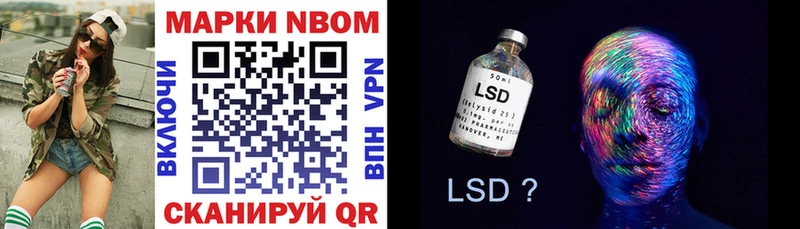 Марки NBOMe 1500мкг  Новотитаровская 